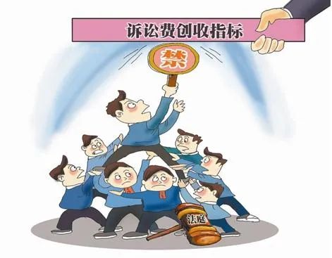 昭通市中级人民法院诉讼费收退费实施细则