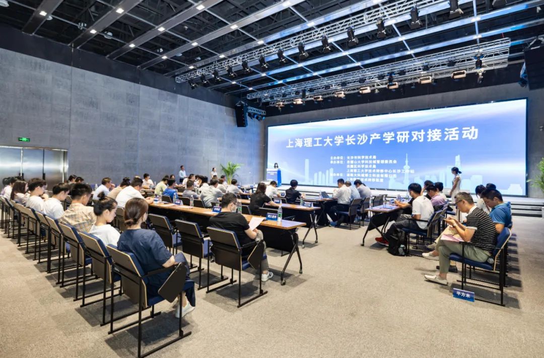 直击现场上海理工大学长沙产学研对接活动在岳麓区举行