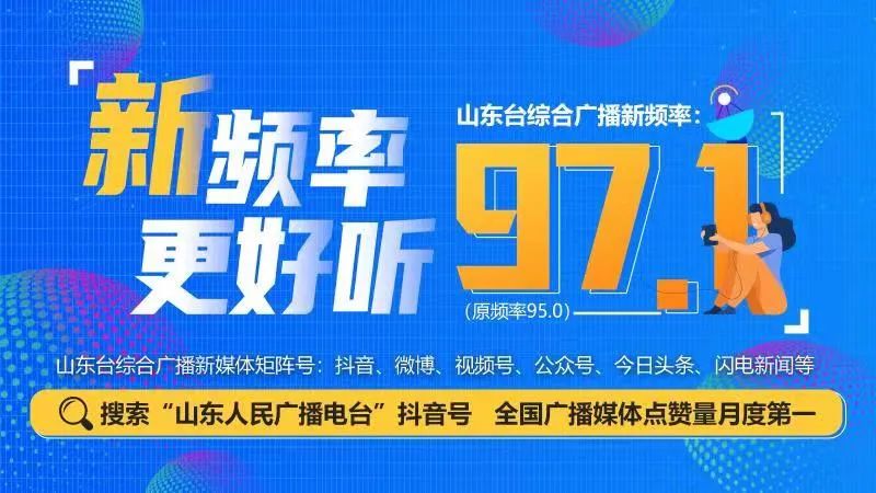 红色齐鲁全民同庆 首届 泉 民电竞嘉年华报名正式开启