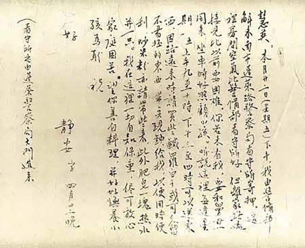 学党史讲故事红色家书他最后发报同志们永别了