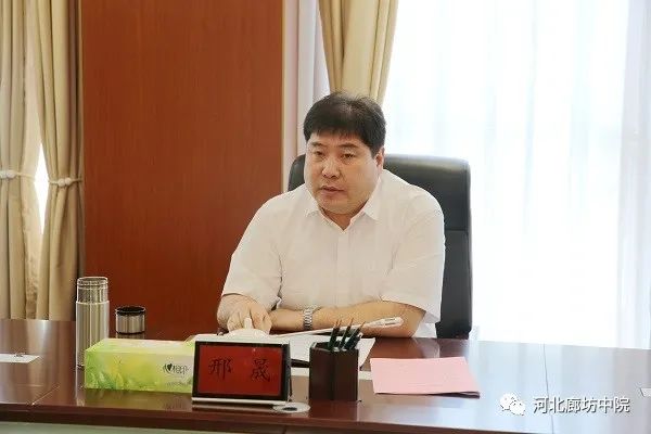 廊坊市委常委,政法委书记邢晟到法院调研指导工作