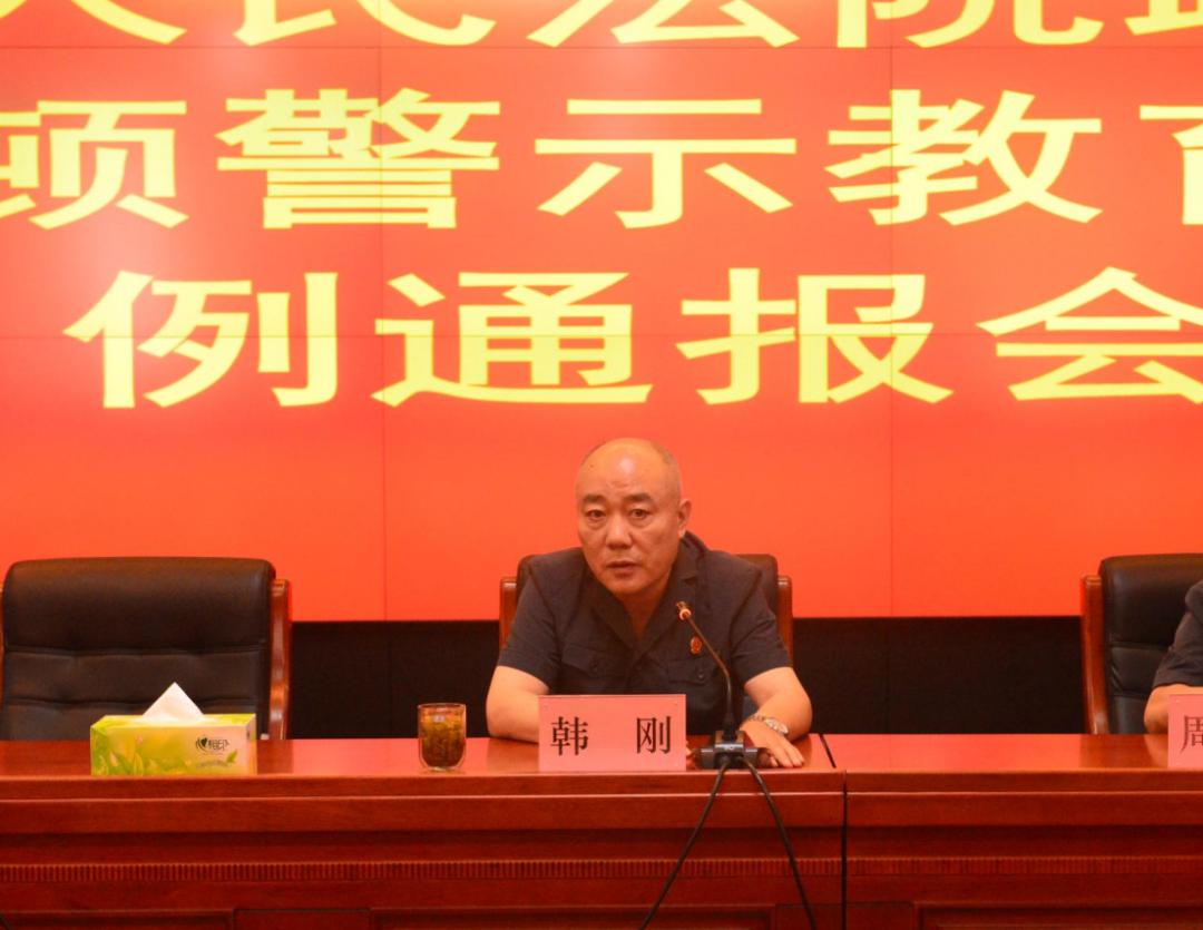 周峰组长通过本院的典型案例深刻阐释了"三个规定"有关政策,要以案为