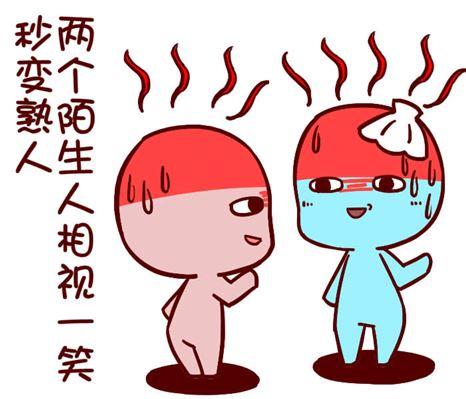 打败你的不是天真是天真热