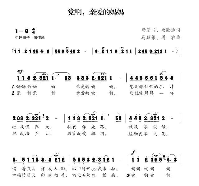 【党史学习教育】察右中旗学习之声——红歌背后的故事(三十八期)