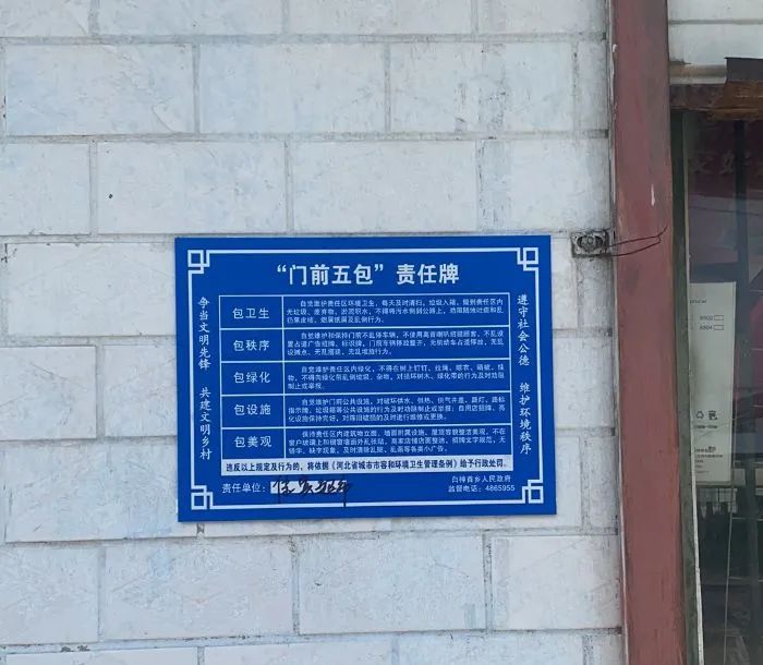规范沿街门店经营行为,宣传"门前五包"责任,督促签订责任状,"门前五包