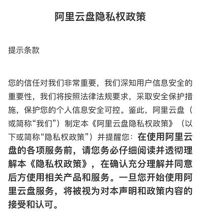 阿里云盘这是不打算做网盘了?-奇享网
