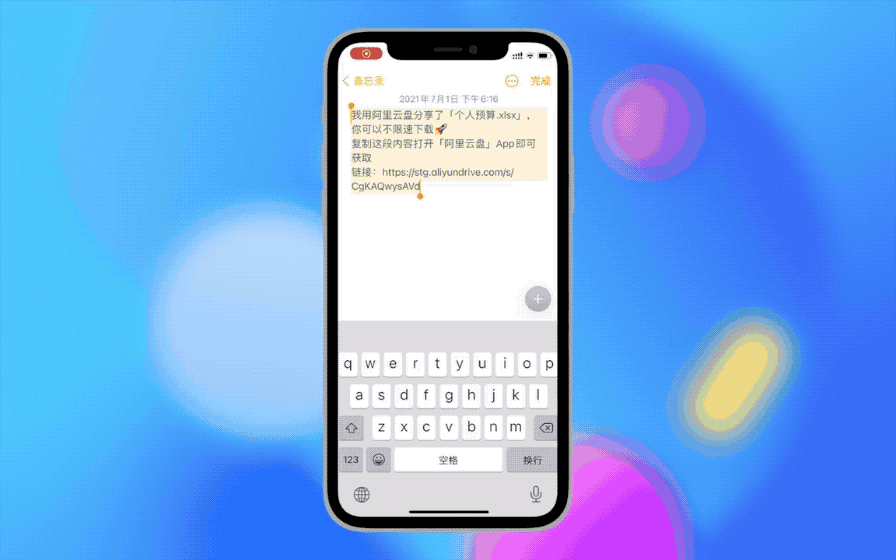 阿里云盘这是不打算做网盘了?-奇享网