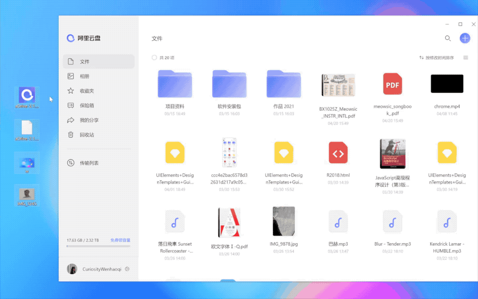 阿里云盘这是不打算做网盘了?-奇享网