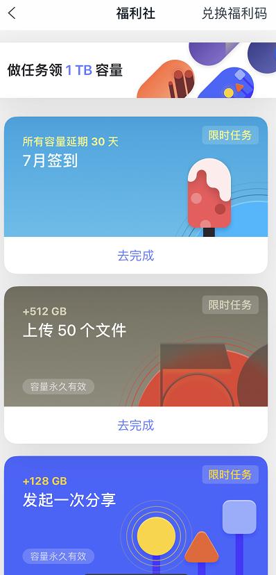 阿里云盘这是不打算做网盘了?-奇享网