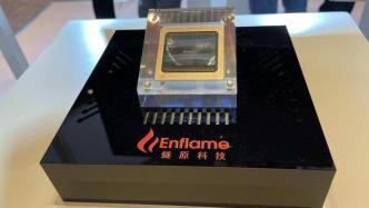 燧原科技发布中国最大AI计算芯片，加速推进技术布局