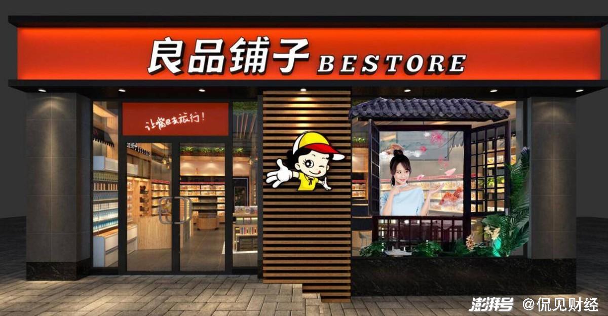 股价大跌56市值蒸发200亿良品铺子该如何破局