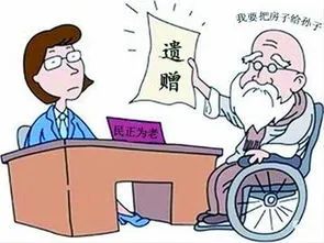 群众办实事老人立遗嘱孙女继承房产孙女在涉案房屋居住算不算接受遗赠