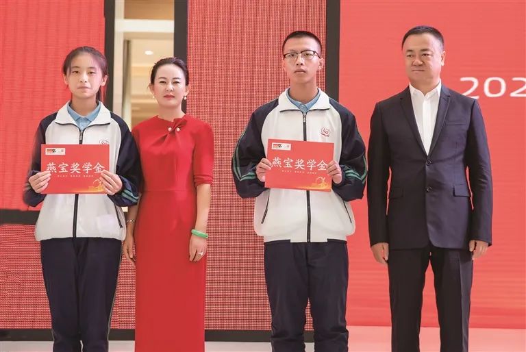宝丰燕宝慈善基金会党彦宝理事长与边海燕副理事长为受奖励学生代表