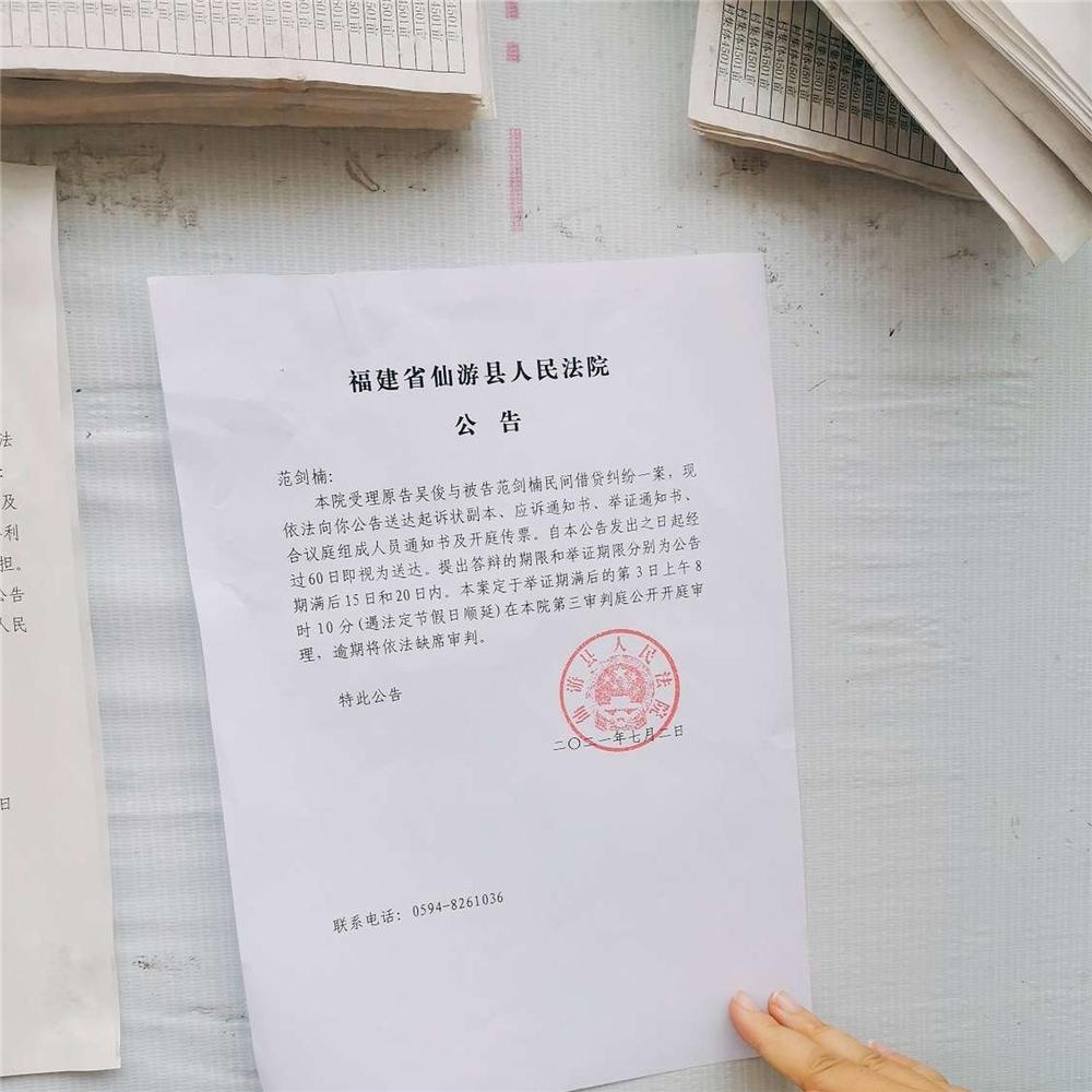 現依法向你公告送達起訴狀副本,應訴通知書,舉證通知書,合議庭組成