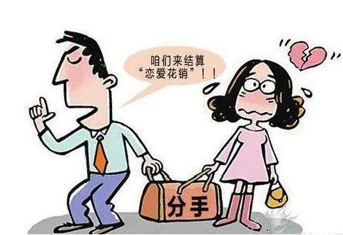与已婚男恋爱期间获赠的财物分手后要返还吗
