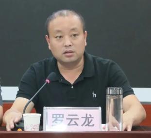 县纪委副书记,监委副主任罗云龙会上,党组成员,政治