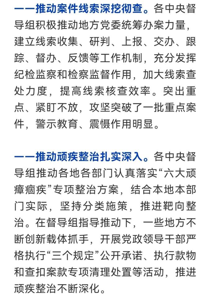 全国政法队伍教育整顿中央督导工作汇报会议召开:不断把教育整顿引向