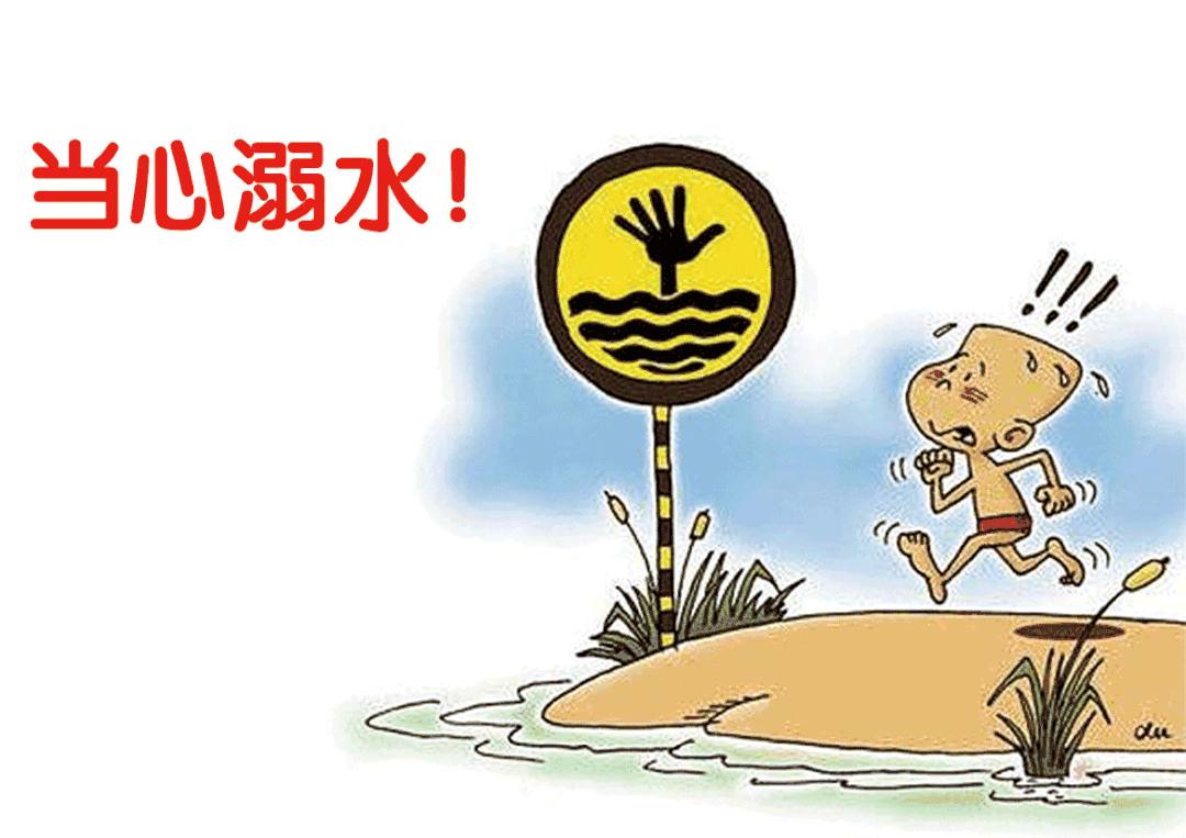 必看!请收好这份防溺水知识,守护儿童暑假安全