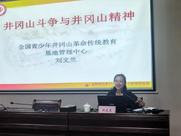 全国青少年井冈山革命传统教育基地党委副书记,纪委书记,副主任刘文兰