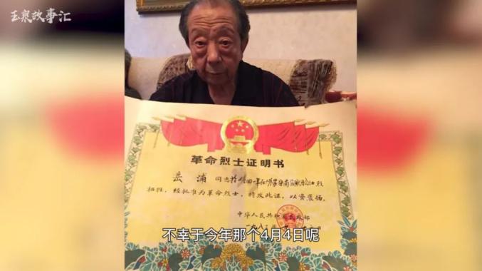 玉泉故事汇呼和浩特这位烈士参加革命遭叛徒出卖尸骨至今下落不明