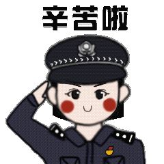 asoul警察表情包图片