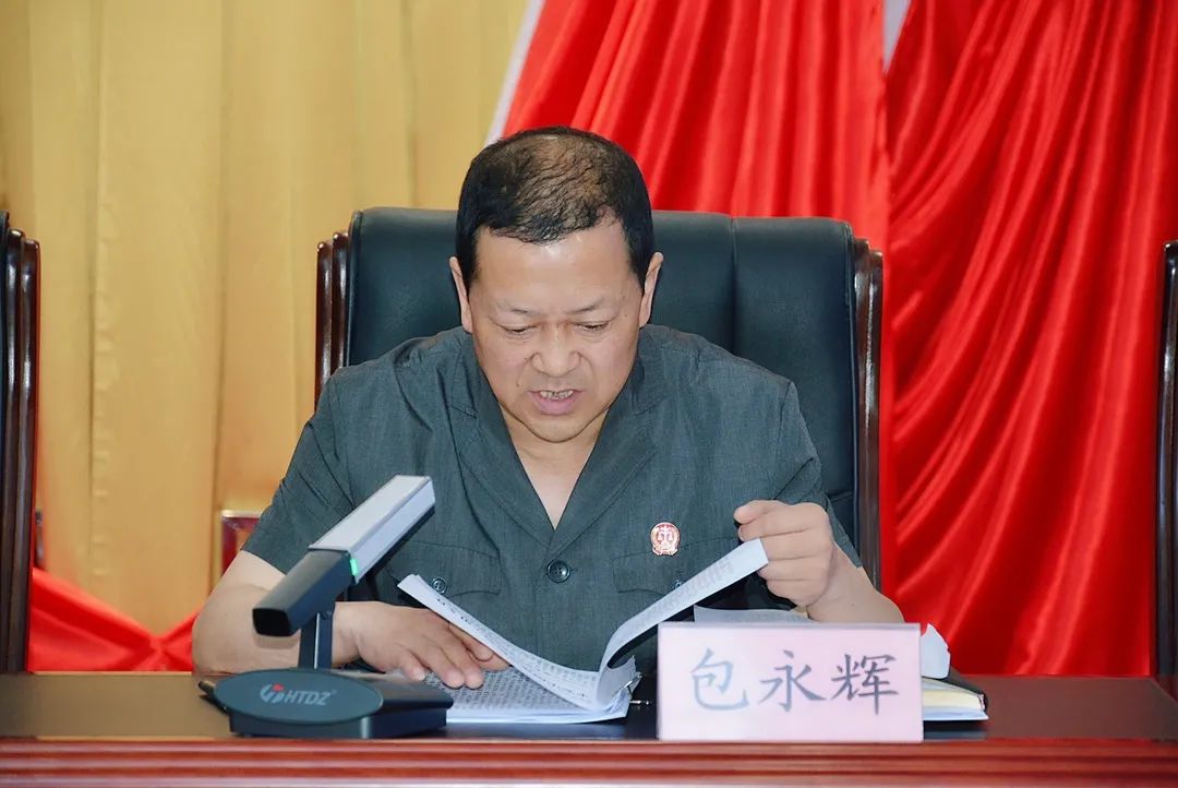 教育整顿铸法魂岷县人民法院召开队伍教育整顿回头看工作部署会议