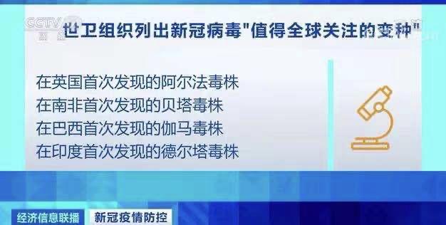 又一变异毒株！“拉姆达”已扩散至30个国家澎湃号·媒体澎湃新闻 The Paper 2895