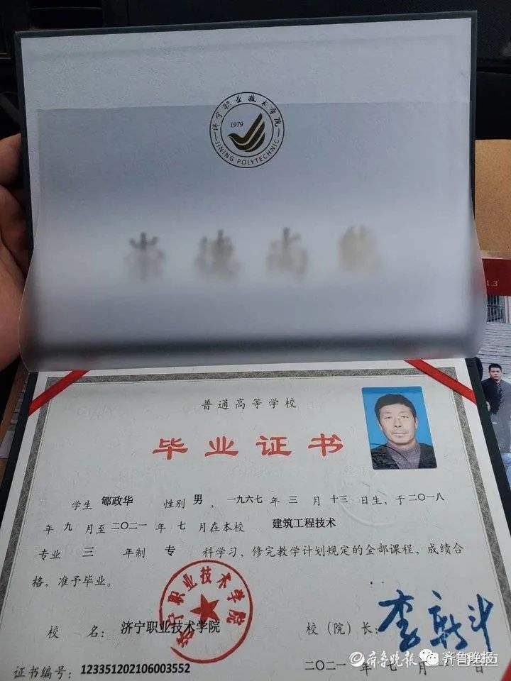 漯河工学院毕业证图片