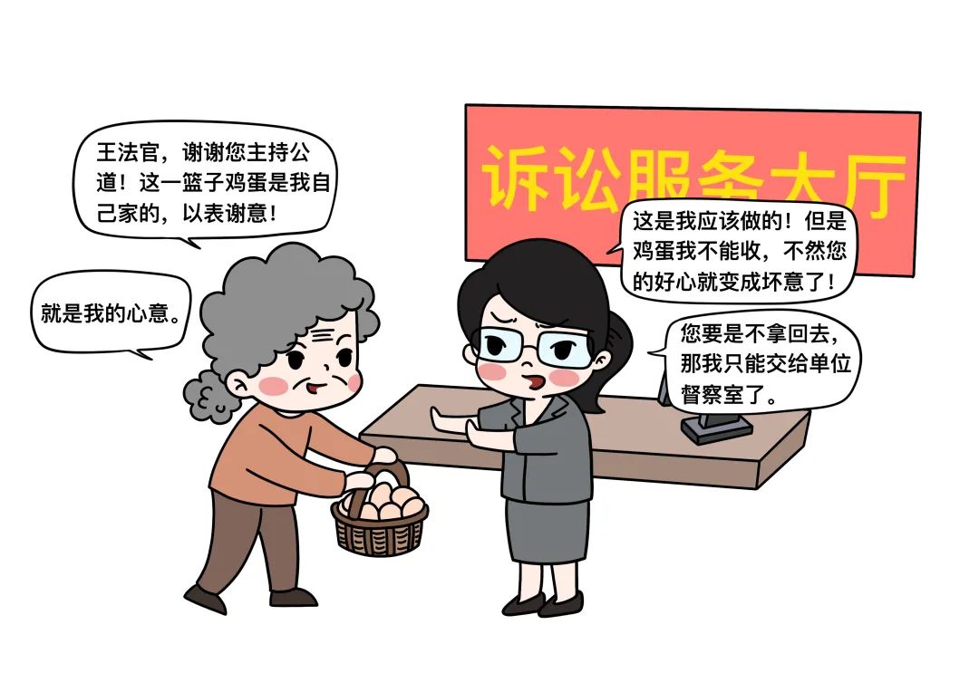 【政法队伍教育整顿】漫画图说"三个规定"