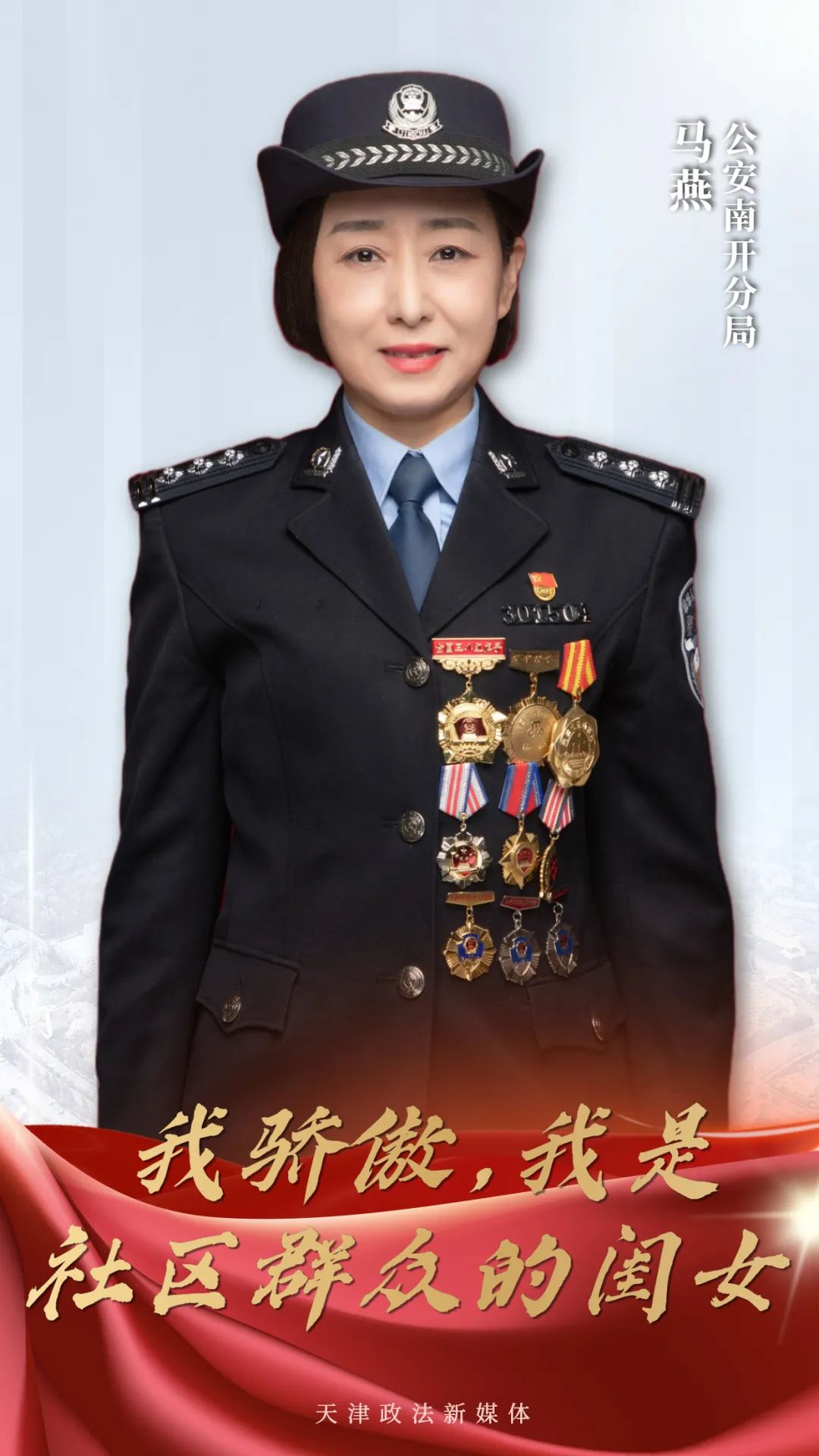 身边的榜样马燕我骄傲我是社区群众的闺女