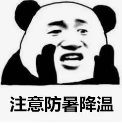 气象专家提醒,近期高温持续,上午十点至下午三四点是一天中最热的时间