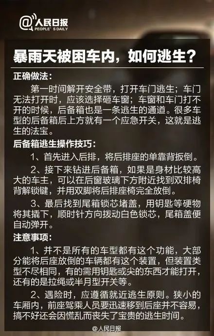 爱我雄安新区