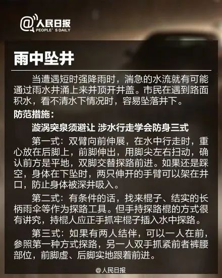 爱我雄安新区