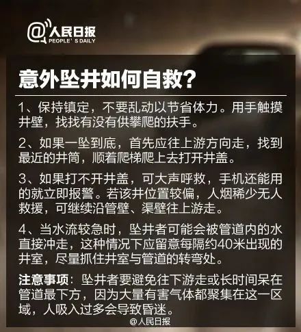 爱我雄安新区