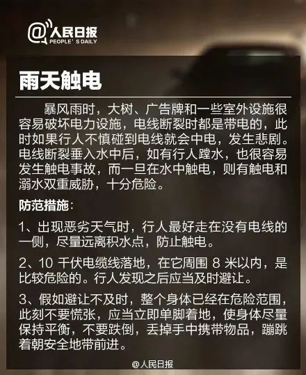 爱我雄安新区
