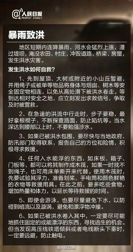 爱我雄安新区