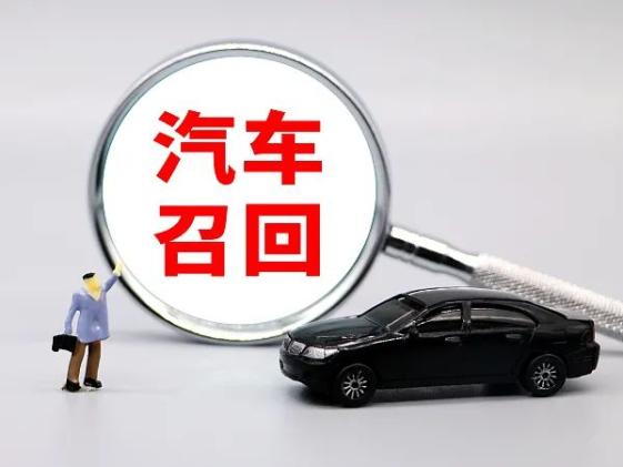 超33万辆车被召回!快看看有没有你的车!