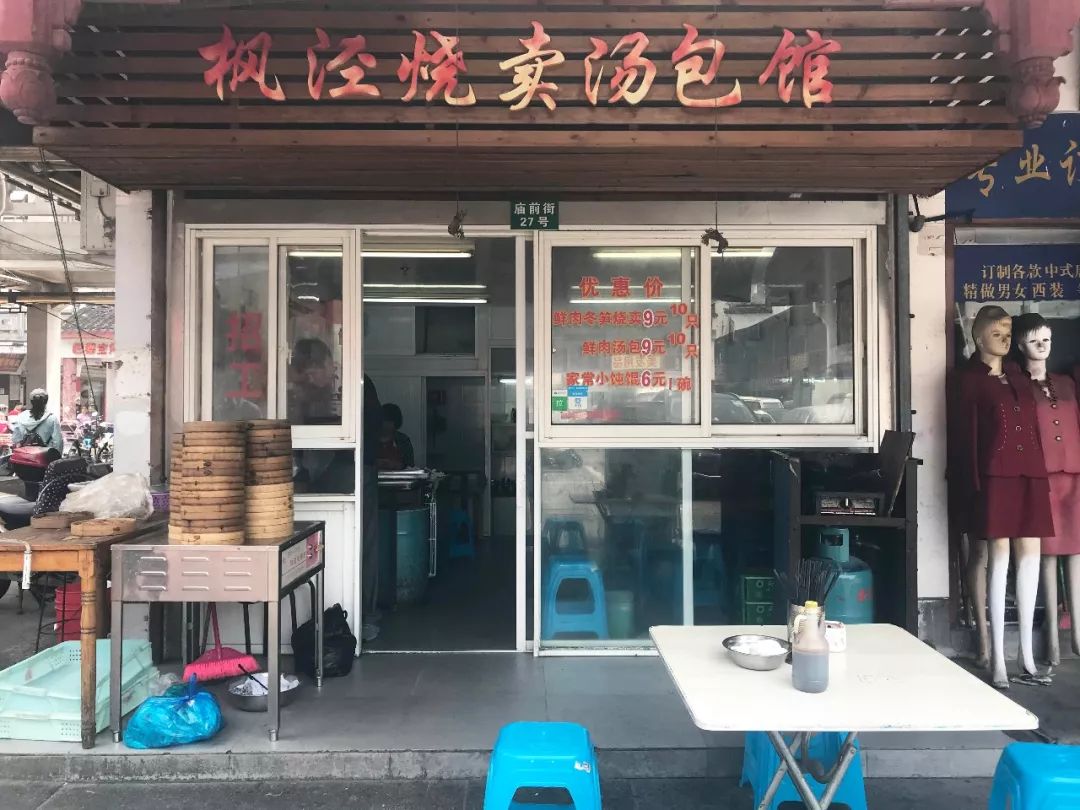 这9家特色早餐铺哪家才是你心中的松江味道