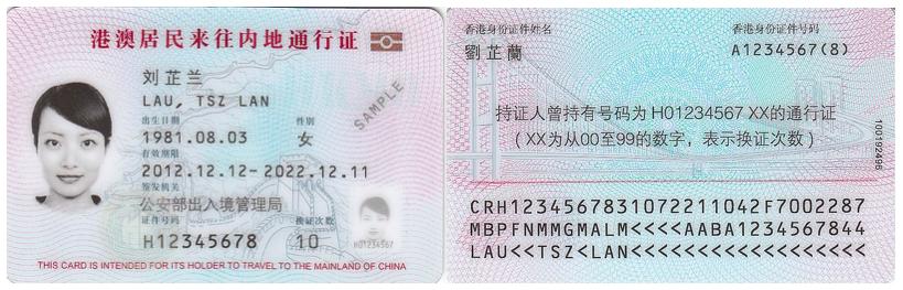 文雅靖:"三证"缘何不如"一证"?——加快解决港澳居民在大湾区的证件使