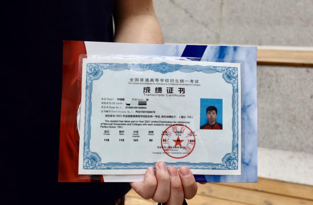 他,收到今年重庆首份高考录取通知书!