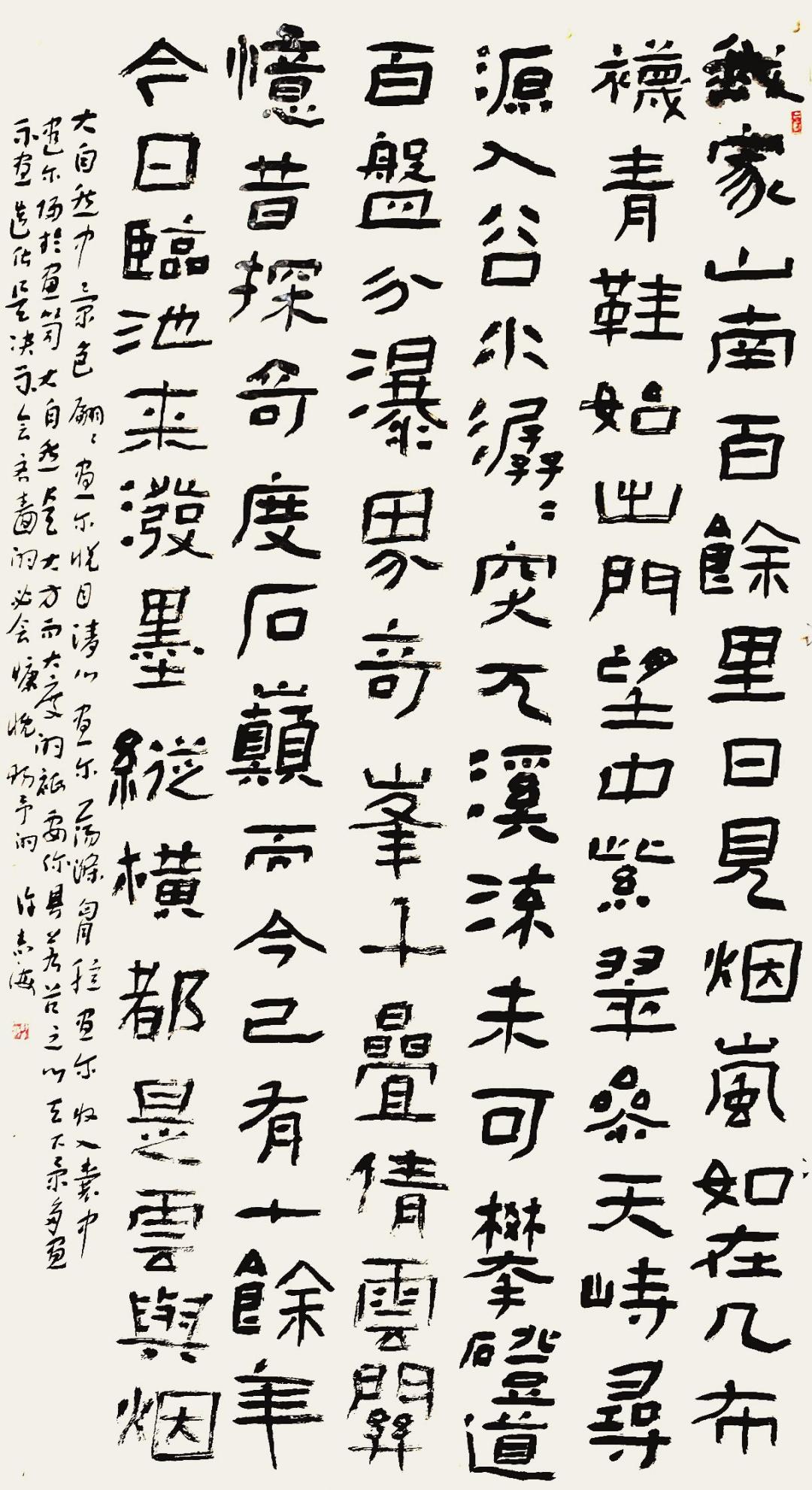 艺无止境 琴瑟和鸣——书法伉俪许志海,王俊英