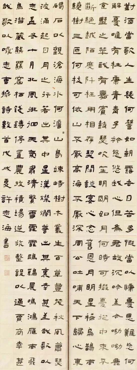 艺无止境琴瑟和鸣书法伉俪许志海王俊英