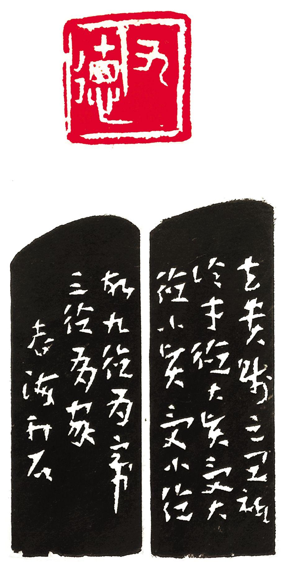 艺无止境琴瑟和鸣书法伉俪许志海王俊英