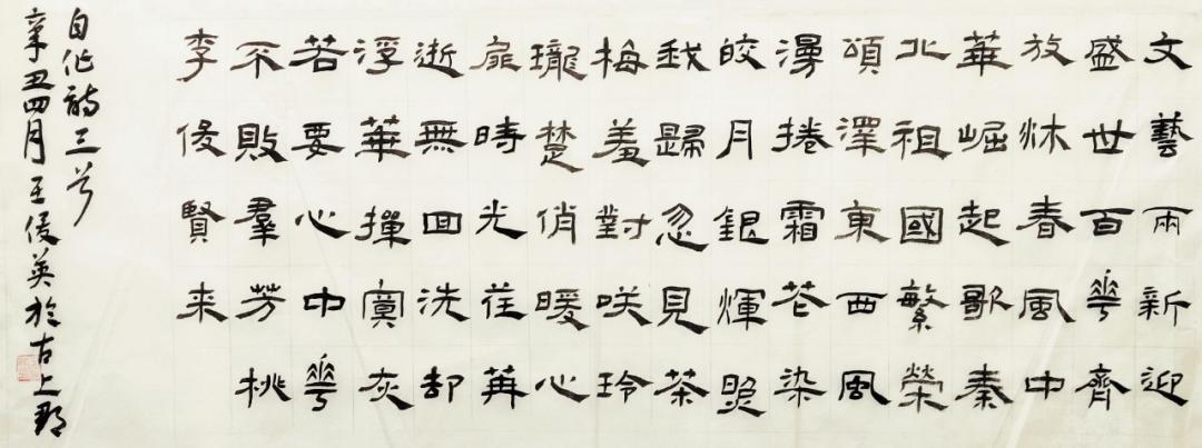 艺无止境琴瑟和鸣书法伉俪许志海王俊英