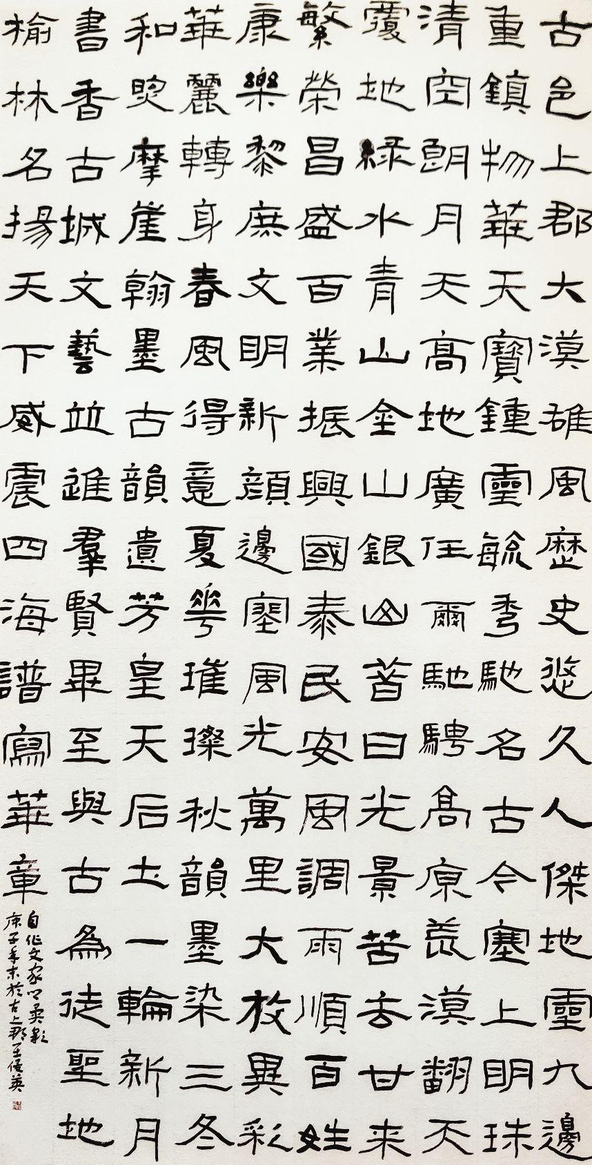艺无止境琴瑟和鸣书法伉俪许志海王俊英