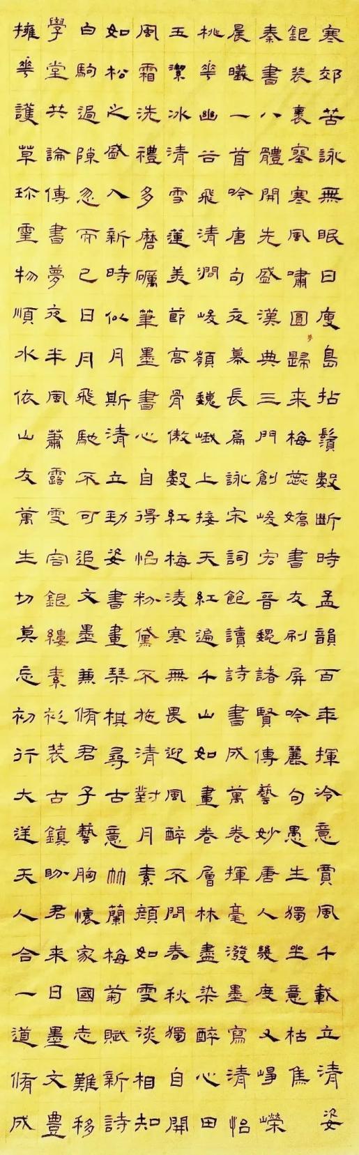 艺无止境琴瑟和鸣书法伉俪许志海王俊英