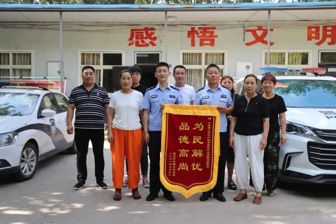 我为群众办实事群众组团送锦旗咱太康民警真中