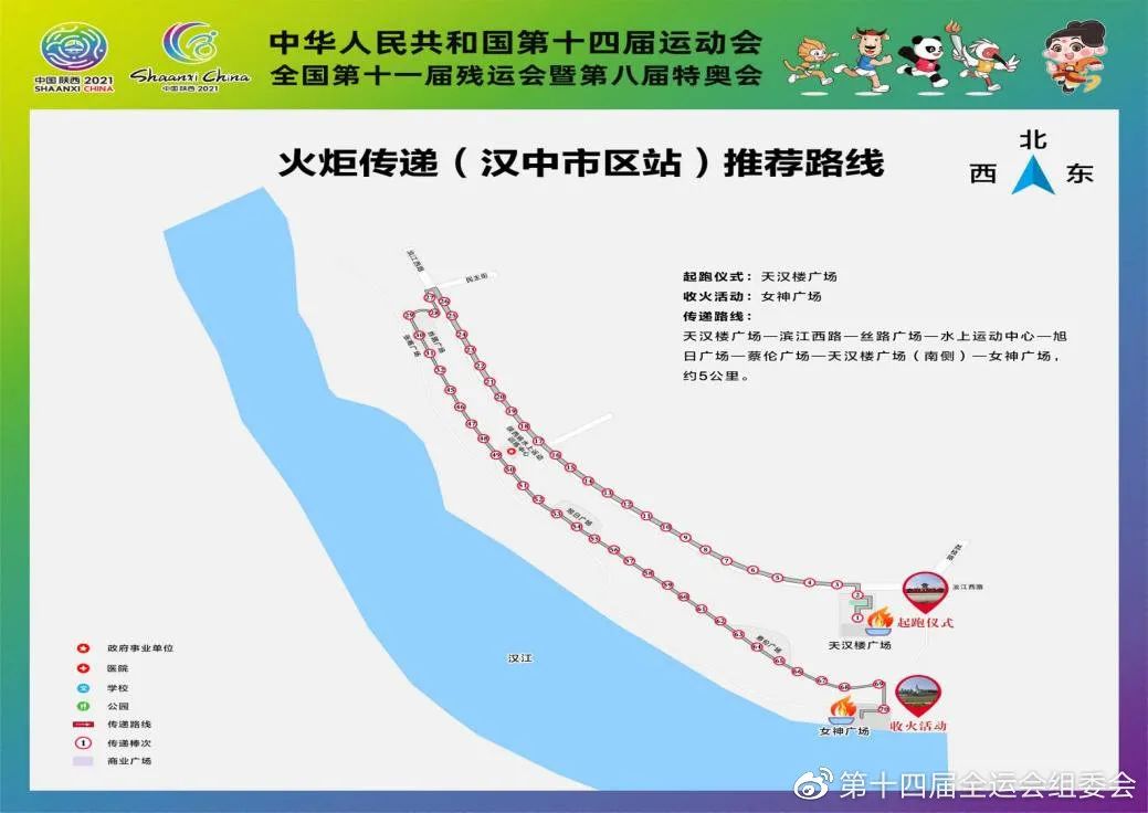 十四运陕西各传递站点路线图公布在你家附近吗