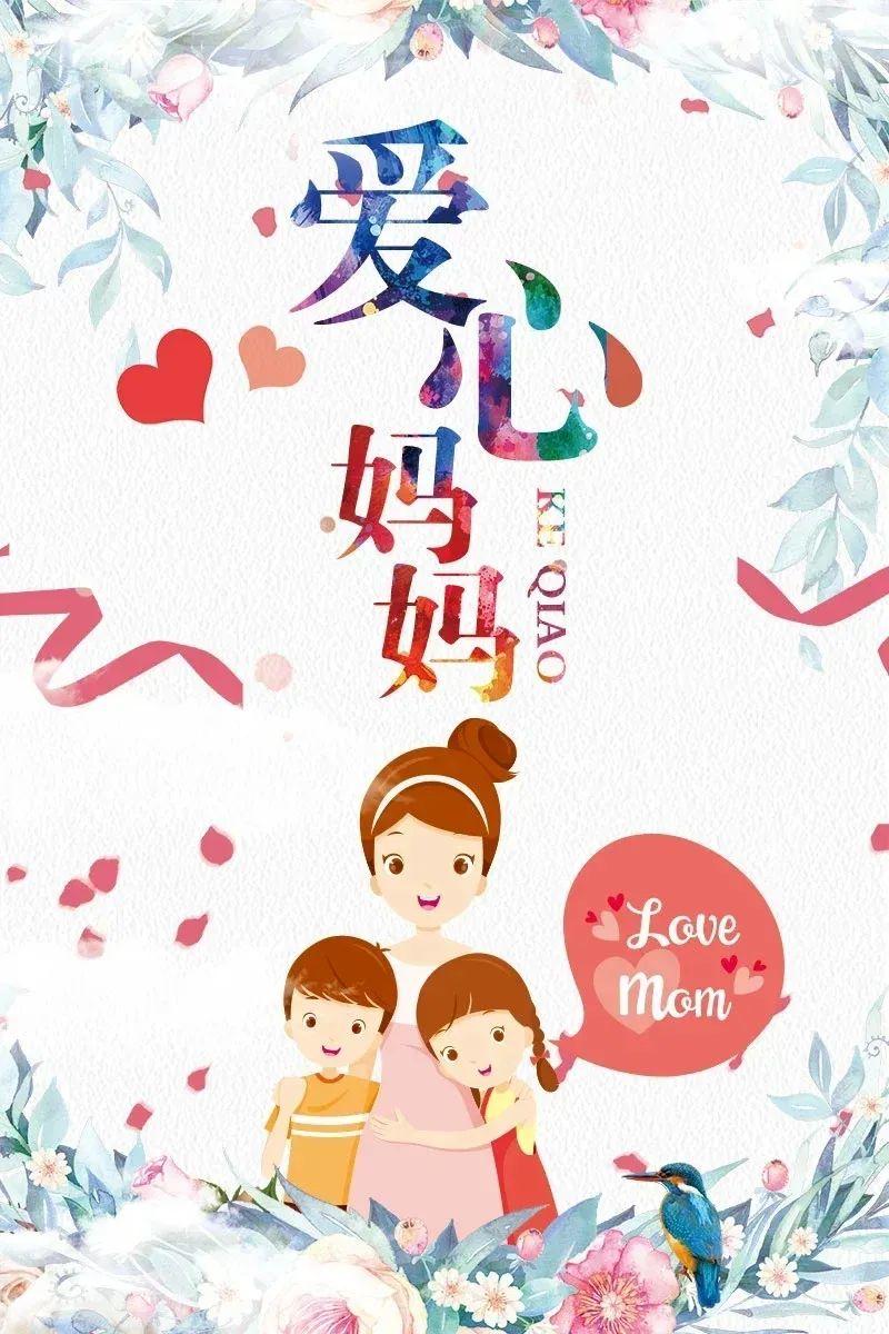 "呵护童心,携手同行| 爱心妈妈招募活动"_澎湃号·政务_澎湃新闻-the