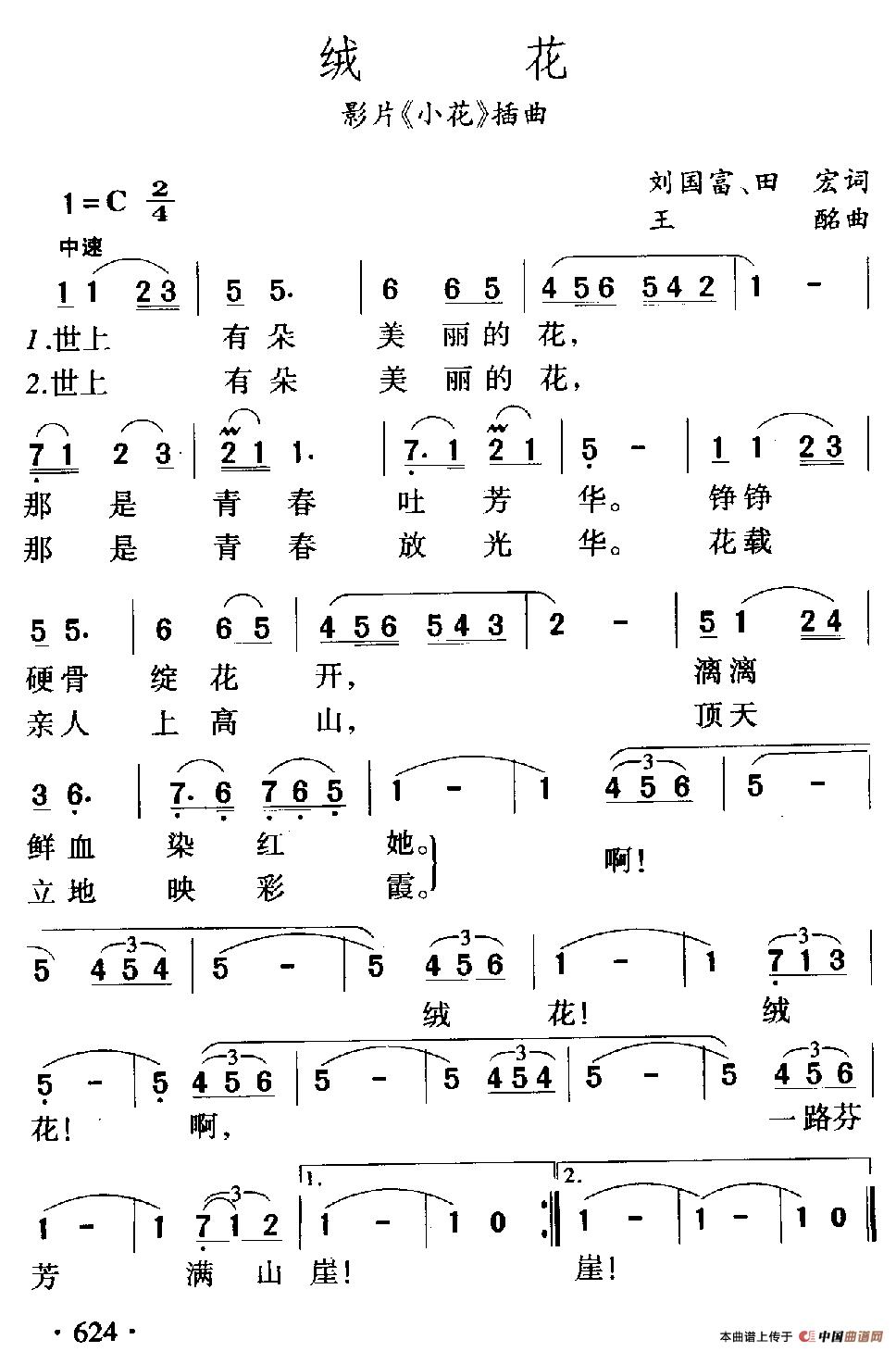 唱红歌·学党史 